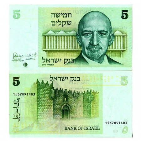 1978 (5738) * Billete Israel 5 Sheqalim "Chaim Weizmann" (p44) SC