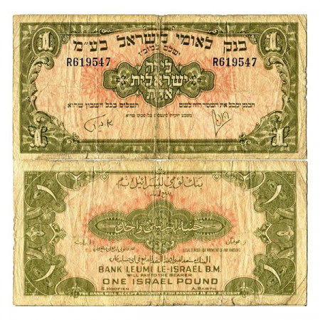 ND (1952) * Billete Israel 1 Israel Pound (Lira) "Bank Leumi Le" (p20a) BC