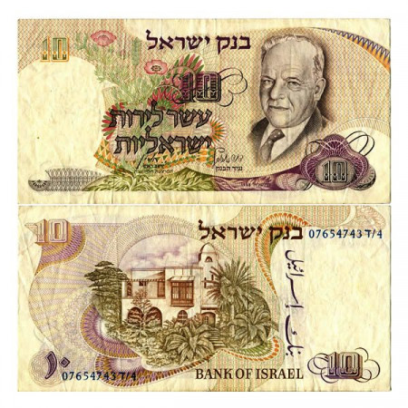 1968 (5728) * Billete Israel 10 Lirot "Chaim Nahman Bialik" (p35c) MBC