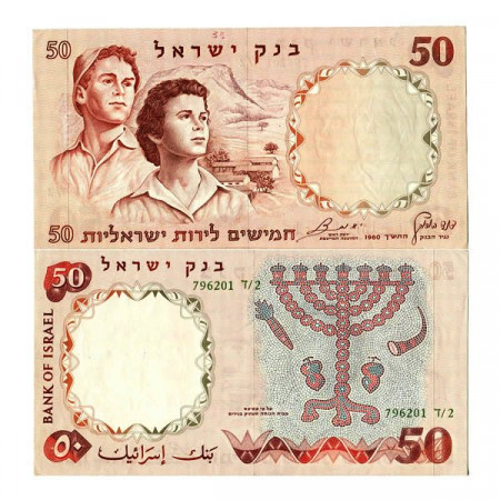 1960 (5720) * Billete Israel 50 Lirot "Pioneers" (p33d) SC