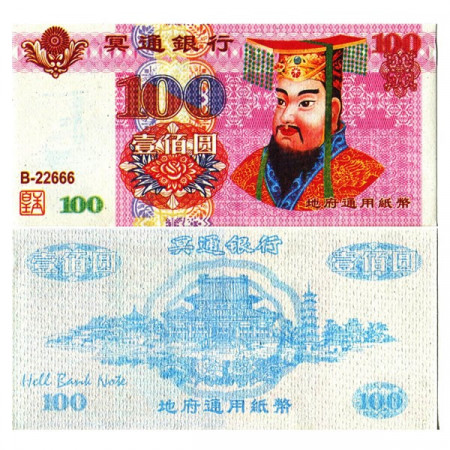 ND * Billete China 100 Yuan "Hell Bank - Dinero Funeral" (P--) SC