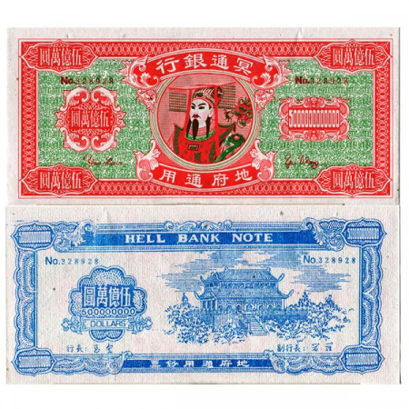 ND * Billete China 500 Millones - 500.000.000 Dollars "Hell Bank - Dinero Funeral" (P--) SC