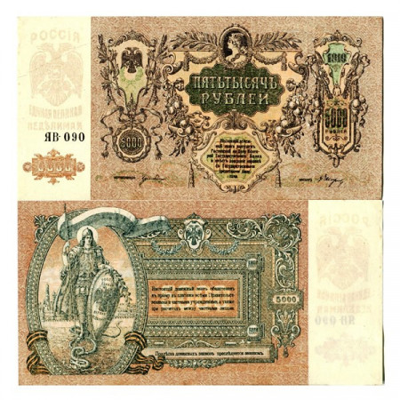 1919 * Billete Rusia (Sur de Rusia) 5000 Rubles "St. George" (pS419d) EBC+
