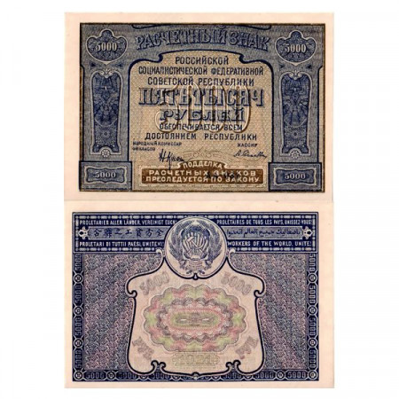 1921 * Billete Rusia RSFSR 5000 Rubles "Arms" (p113a) SC