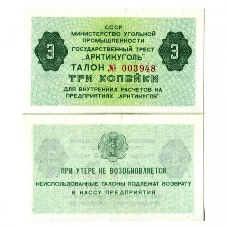 ND (1979) * Billete Spitsbergen 3 Kopeks "Coal Mining Industry" (px) SC