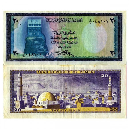 ND (1971) * Billete Yemen República Árabe 20 Rials "Wadi Dahr" (p9a) MBC