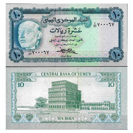 ND (1973) * Billete Yemen República Árabe 10 Rials "King Dhamer Ali" (p13b) SC