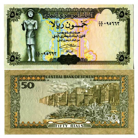 ND (1993) * Billete Yemen República Árabe 50 Rials "Ma'adkarib" (p27) SC