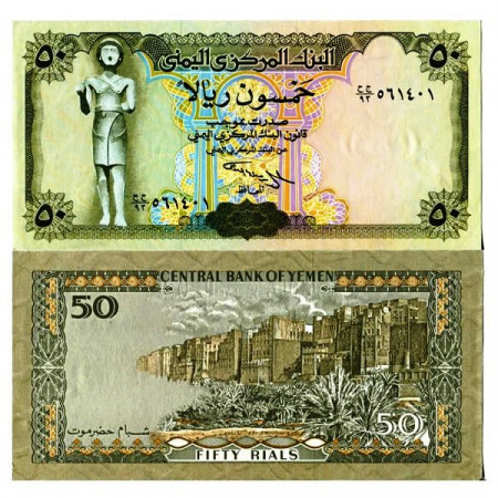 ND (1994) * Billete Yemen República Árabe 50 Rials "Ma'adkarib" (p27A) SC