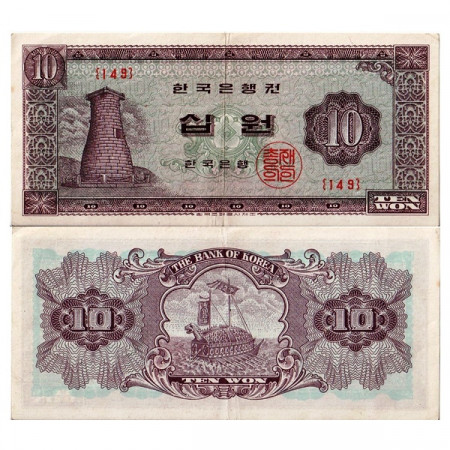 ND (1962-65) * Billete Corea del Sur 10 Won "Medieval Tortoise" (p33e) MBC