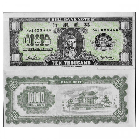 ND * Billete China 10.000 Dollars "Hell Bank - Valuta Funeraria" (P--) SC