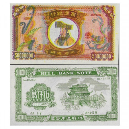 ND * Billete China 50.000.000 Yuan "Hell Bank - Valuta Funeraria" (P--) SC