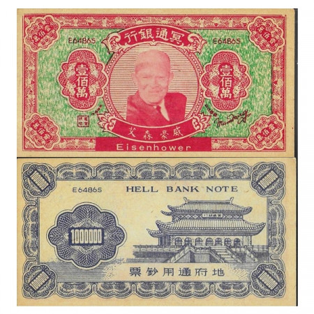 ND * Billete China 1.000.000 Yuan "Hell Bank - Eisenhower - Valuta Funeraria" (P--) SC