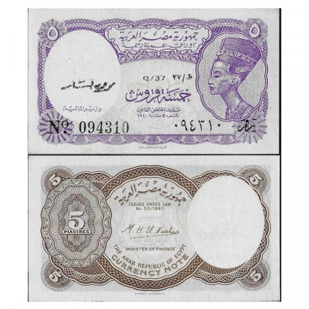 L.1940 (1974-75) * Billete Egipto 5 Piastres "Nefertiti - El Nashar" (p182d) SC