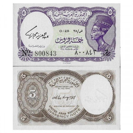 L.1940 (1968-74) * Billete Egipto 5 Piastres "Nefertiti - Hegazy" (p180e) SC