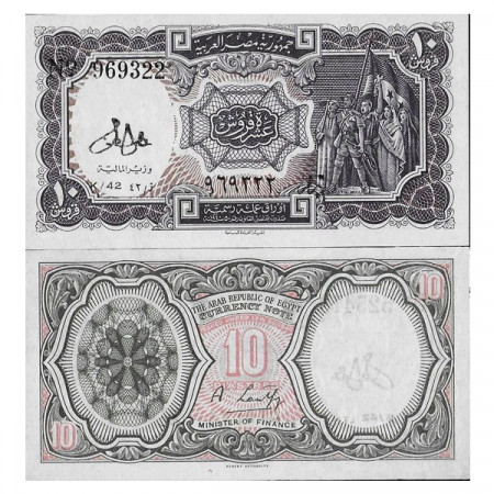 L.1940 (1978-80) * Billete Egipto 10 Piastres "People - Loutfy" (p183g) SC