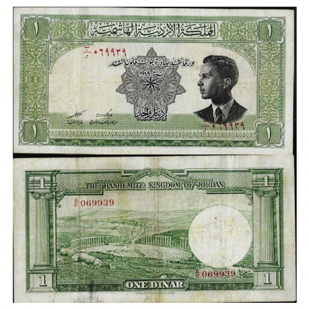 L.1949 (1952) * Billete Jordania 1 Dinar "Hashemite Kingdom" (p6b) MBC