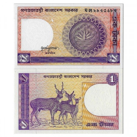 ND (1982) * Billet Bangladesh 1 Taka "Deers" (p6Ba) SC