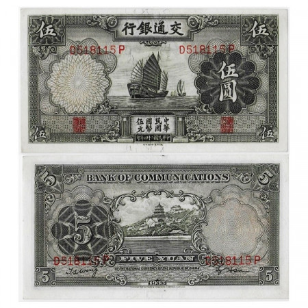 1935 * Billete República de China 5 Yuan "Junk - New Summer Palace" (p154) EBC+