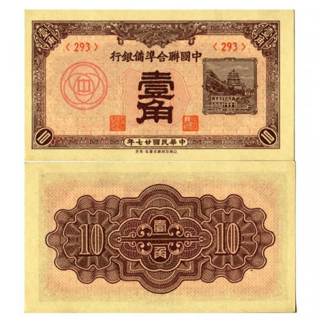 Y27 (1938) * Billete República de China 10 Fen "Japanese Puppet Bank" (pJ48a) cSC