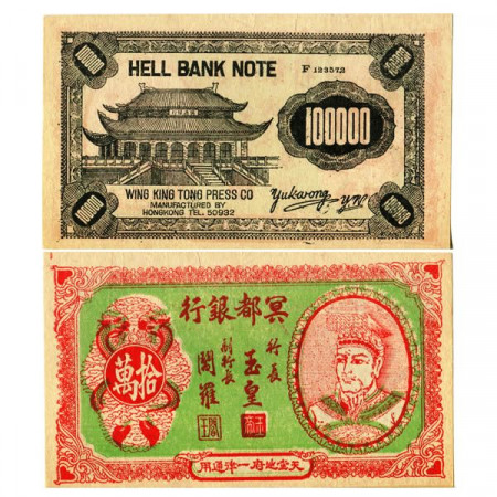ND * Billete China 100.000 Yuan "Wing King Tong - Valuta Funeraria" (P--) SC