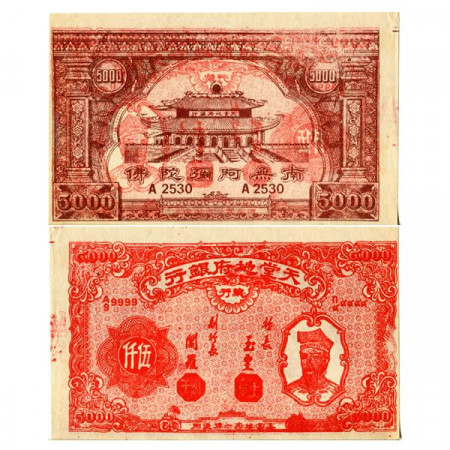 ND * Billete China 5000 Yuan "Hell Bank Note - Valuta Funeraria" (P--) SC