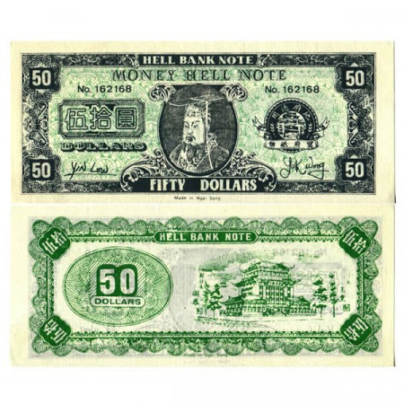 ND * Billete China 50 Dollars "Hell Bank - Valuta Funeraria" (P--) SC