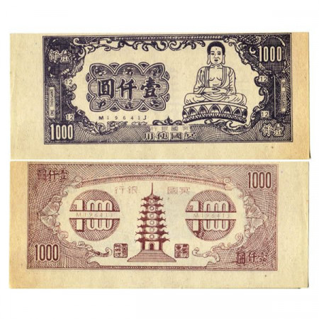 ND * Billete China 1000 Yuan "Hell Bank Note - Valuta Funeraria" (P--) SC