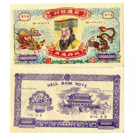 ND * Billete China 10.000.000 Dollars "Hell Bank - Valuta Funeraria" (P--) SC