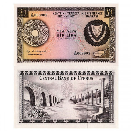 1968 * Billete Chipre 1 Pound "Viaduct and Pillars" (p43a) cSC