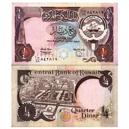 L.1968 (1980) * Billete Kuwait Quarter 1/4 Dinar "Oil Refinery" (p11d) EBC