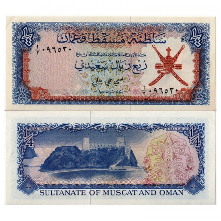 ND (1970) * Billete Oman 1/4 Rial Saidi "Jalali Fortress" (p2a) cSC