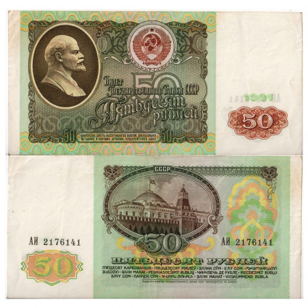 1991 * Billete Rusia Unión Soviética 50 Rubles "Lenin" (p241a) MBC+