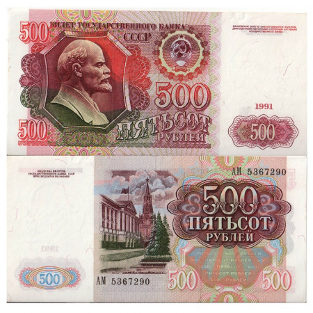 1991 * Billete Rusia Unión Soviética 500 Rubles "Lenin" (p245a) cSC