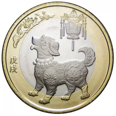 2018 * 10 Yuan Bimetálico China "Año de Perro" UNC