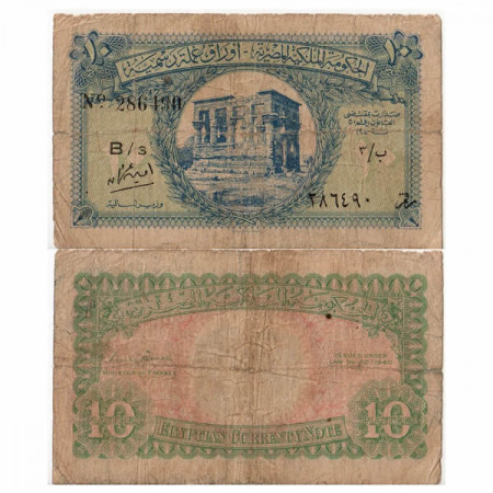 L 1940 * Billete Egipto 10 Piastres "Egyptian Government - Temple of Philae" (p167b) RC