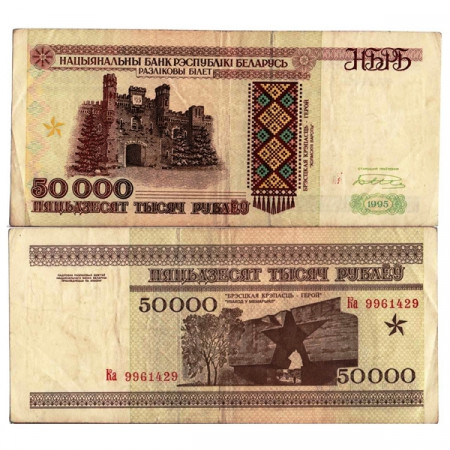 1995 * Billete Bielorrusia 50.000 Rublei "Brest Tower" (p14) MBC