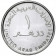 2012 * 1 dirham Emiratos Árabes Unidos 50º Exportación de Petróleo