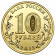 2013 * 10 rublos Rusia 70° Batalla de Stalingrado