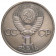 1985 * 1 Ruble Rusia URSS CCCP "40° Fin Segunda Guerra Mundial" (Y 198.1) UNC