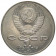 1990 * 1 Ruble Rusia URSS CCCP "500º Nacimiento Francisk Scorina" (Y 258) UNC