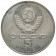 1990 * 5 Rubles Rusia URSS CCCP "Matenadarin" (Y 259) UNC