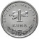 2014 * 1 Kuna Croacia "20° de la moneda Kuna"