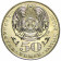 2008 * 50 tenge Kazajstán - Insignia Estrella Aibyn (Km 171)
