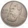 1985 * 1 Ruble Rusia URSS CCCP "165° Nacimiento Friedrich Engels" (Y 200.1) UNC