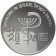 5755 (1995) * 2 New Sheqalim Plata Israel "Independencia - Medicina en Israel" (KM 264) PROOF