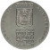 5733 (1973) * 10 Lirot Plata Israel "25 Aniversario de la Independencia" (KM 71) PROOF