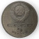 1990 * 5 Roubles Rusia "Matenadaran Depository Yerevan" (KM 259) PROOF