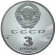 1991 * 3 Roubles Plata Rusia URSS CCCP "Yuri Gagarin" (Y 262) PROOF