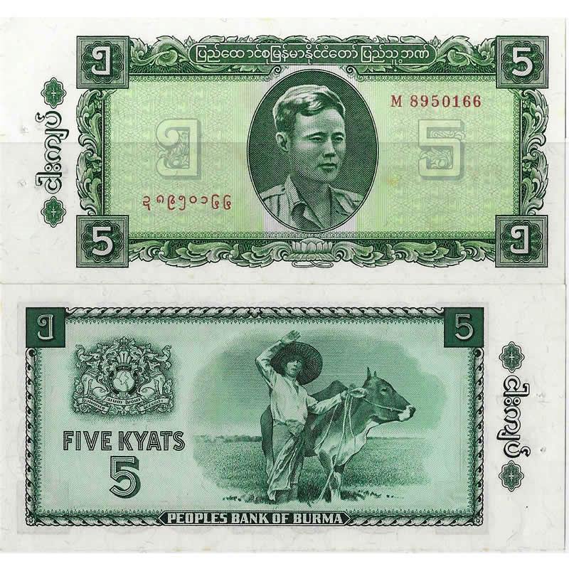 P52 Replacement banknote Staple hole 1965 Burma 1 Kyats AUNC 